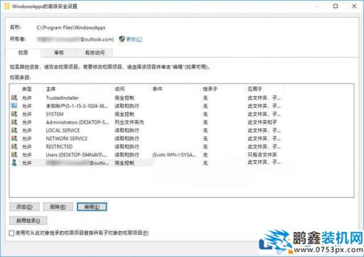 小编教你Win10如何阻止系统自动安装软件应用？