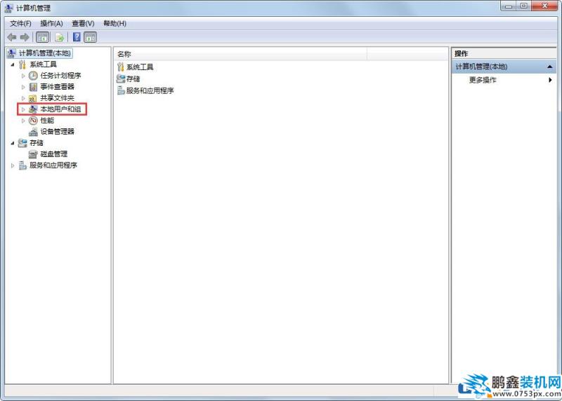 Win7如何禁用Guest账户？Win7禁用Guest账户的方法