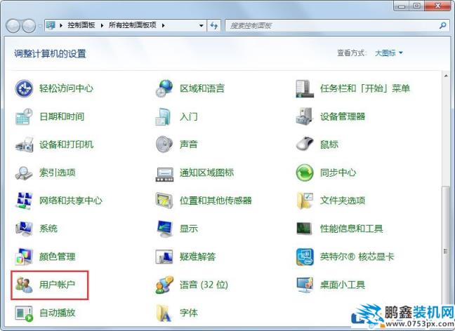 Win7如何禁用Guest账户？Win7禁用Guest账户的方法