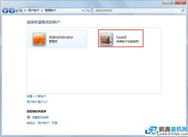 Win7如何禁用Guest账户？Win7禁用Guest账户的方法