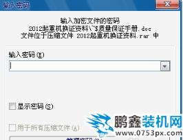 文件夹加密 文件夹加密