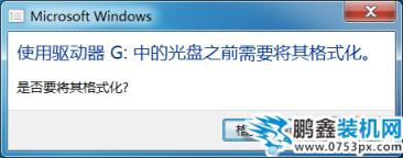 u盘提示需要格式化，如何恢复里边的数据
