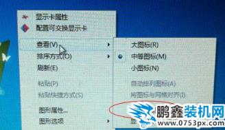 桌面图标消失 桌面图标消失