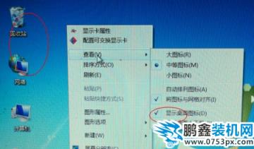 桌面图标不见了 桌面图标不见了
