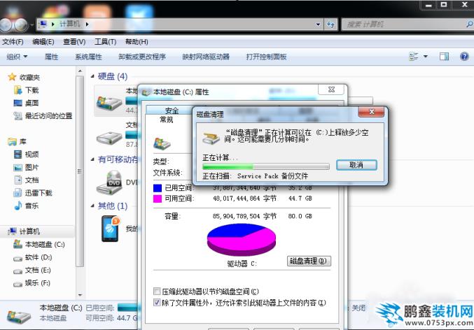 电脑很慢