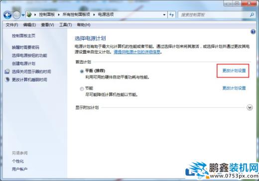笔记本的电量不够？调整一下CPU功耗！