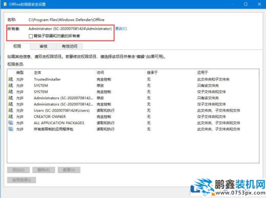 电脑显示“你需要权限才能执行此操作”怎么办？