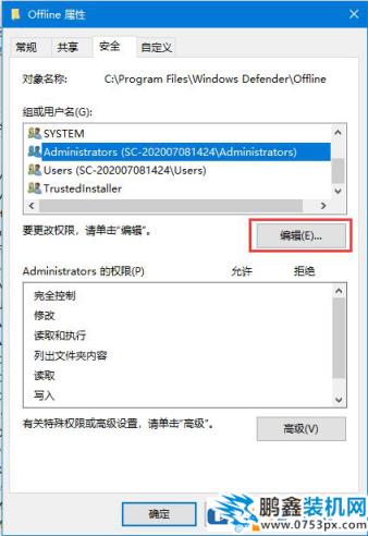 电脑显示“你需要权限才能执行此操作”怎么办？
