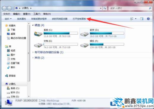 怎么把扬声器改成5.1环绕立体声？