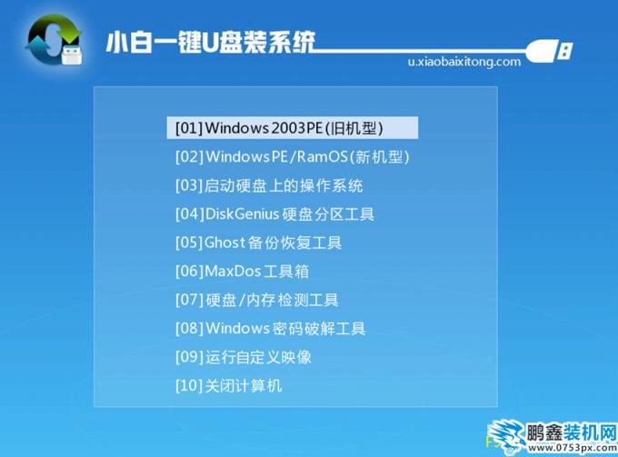 win7安装教程