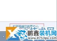 笔记本电脑无法连接wifi怎么办?_www.pcxun.com 无法连接wifi怎么办