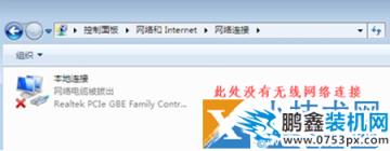 笔记本电脑无法连接wifi怎么办?_www.pcxun.com 无法连接wifi怎么办