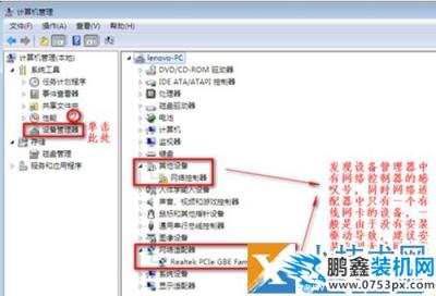 笔记本电脑无法连接wifi怎么办?_www.pcxun.com 无法连接wifi怎么办