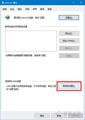 Win10中Edge、应用商店等UWP应用都无法联网的解决方法