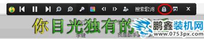 QQ音乐歌词如何置顶？QQ音乐歌词置顶方法介绍