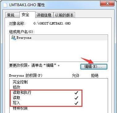Win7系统提示“需要管理员权限”该如何解决？