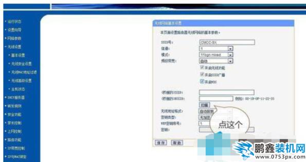 电脑如何开启wds