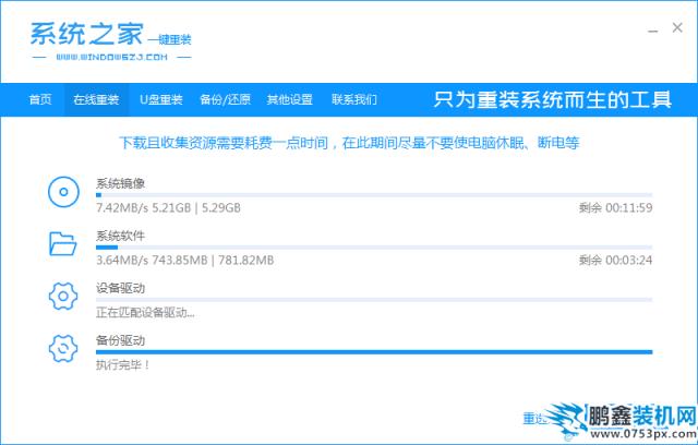 05系统之家下载镜像win7_2020-01-11_11-05-53.png