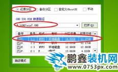 系统安装 系统安装