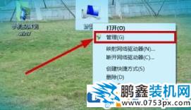 win7电脑怎么将手机进行投屏?