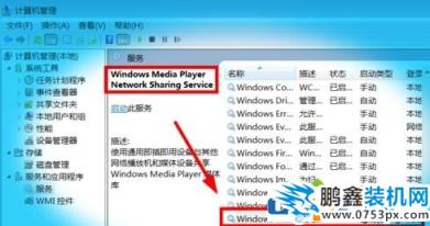 win7电脑怎么将手机进行投屏?
