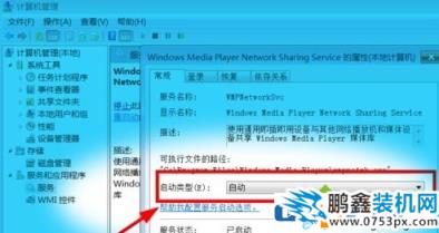 win7电脑怎么将手机进行投屏?