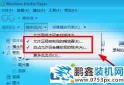 win7电脑怎么将手机进行投屏?