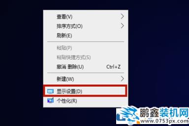 电脑桌面图标变大怎么变小?