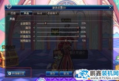 dnf按键设置如何设置？DNF自定义键盘按键的方法