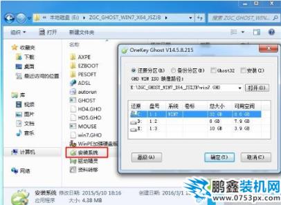 ghost win7 64