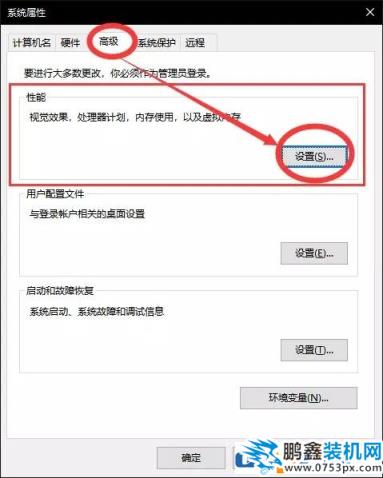怎么查看电脑蓝屏的原因?电脑蓝屏代码信息怎么查看?