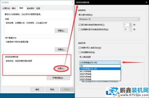 怎么查看电脑蓝屏的原因?电脑蓝屏代码信息怎么查看?