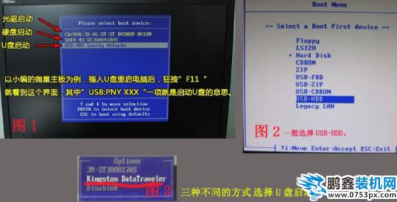 win7安装教程