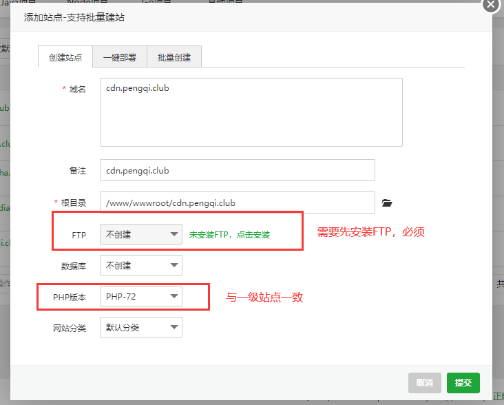 WordPress使用二级域名存储图片等静态资源达到网站加速的详细配置