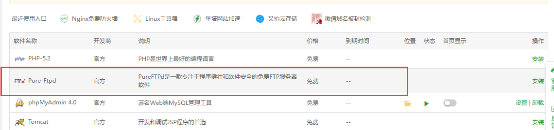 WordPress使用二级域名存储图片等静态资源达到网站加速的详细配置
