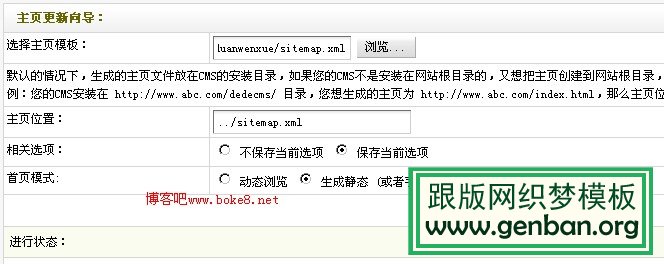 dedecms_sitemap dedecms sitemap