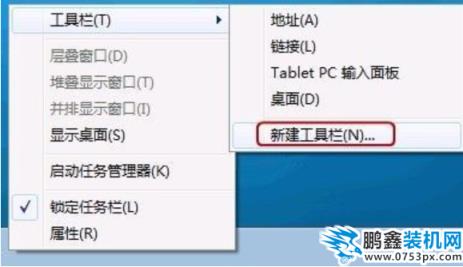 快速启动栏不见了