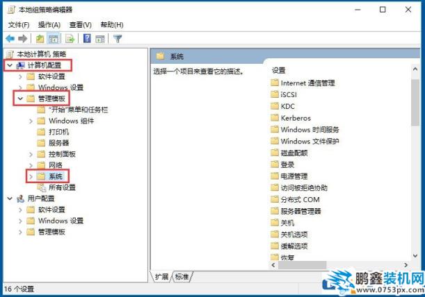 Win10系统Windows文件保护怎么关闭？