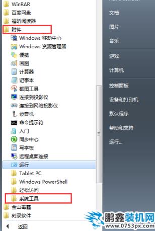win7