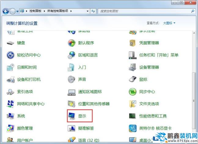 Win7如何关闭硬件加速？Win7关闭硬件加速的方法