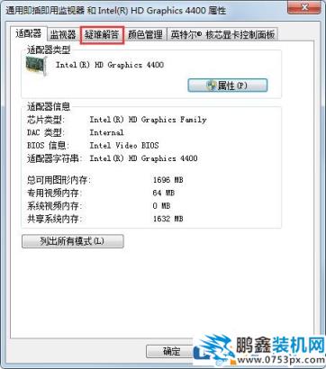 Win7如何关闭硬件加速？Win7关闭硬件加速的方法