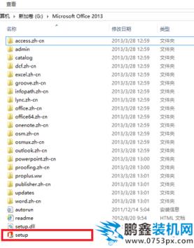 office2013破解版