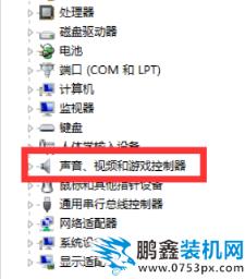 解决电脑没声音
