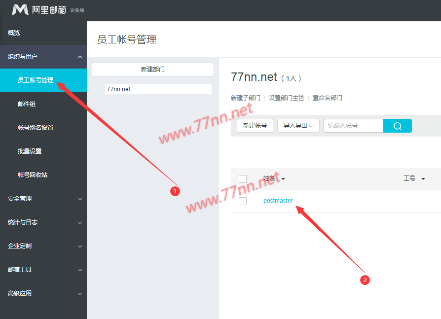 wordpress网站使用网易、阿里云、gmail、QQ邮箱smtp服务发送邮件开通教程