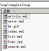 dedecms 织梦配置 手机 wap 站点,并绑定二级域名