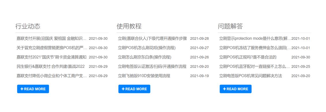 WordPress分别循环输出多个分类的最新文章