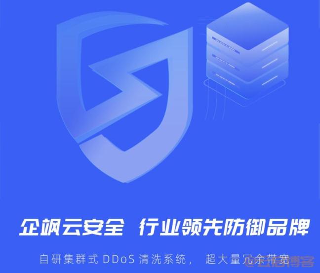 免费高防CDN无需备案
