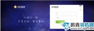 打不开空间 打不开空间