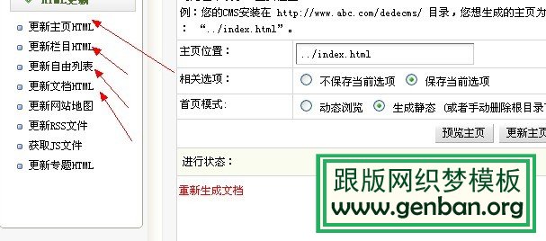织梦云-DEDE织梦安装步骤(图文)
