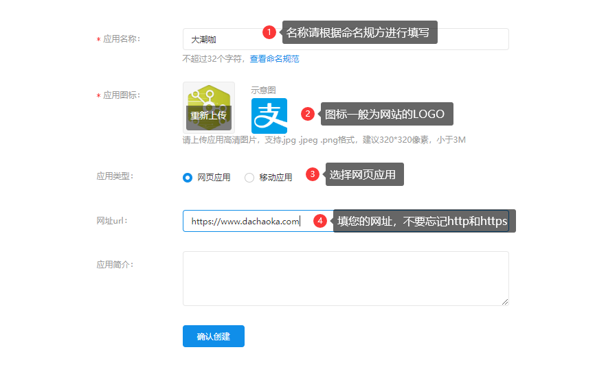 支付宝官方支付申请及设置